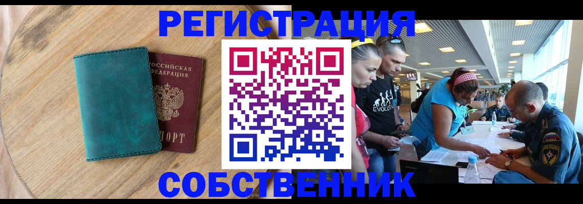миграционный учет в Ряжске
