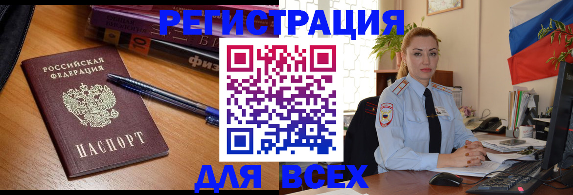 регистрация в Ряжске
