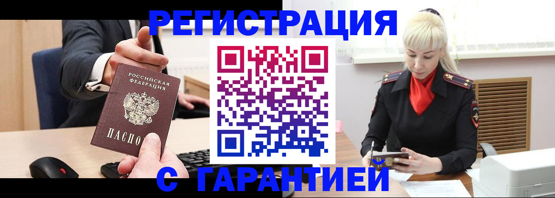 временная регистрация адрес в Ряжске