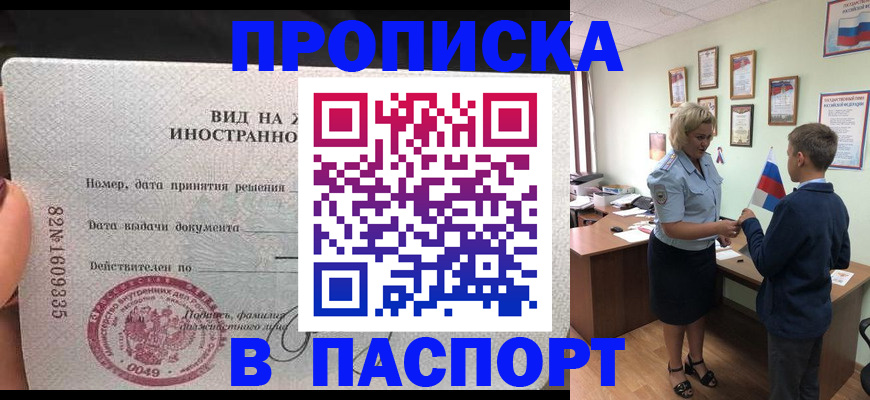 временная регистрация адрес в Ряжске