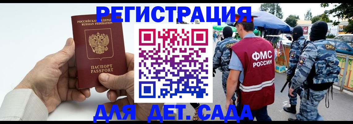 прописка иностранных граждан в Ряжске
