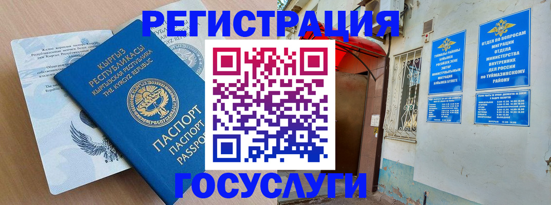 временная регистрация поиск в Ряжске