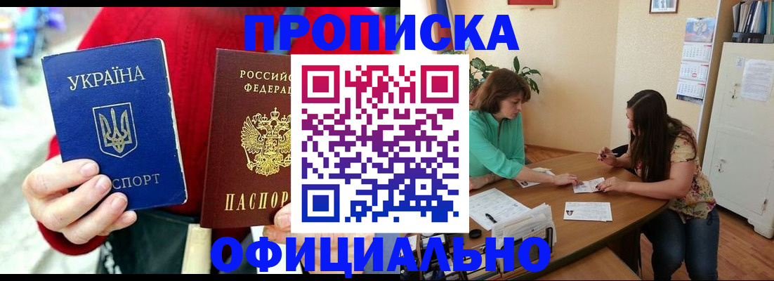временная прописка в Ряжске